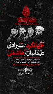 طرح لایه باز شهادت امام محمد باقر علیه السلام