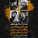 دانلودطرح وپوستر رایگان لایه باز شهادت حضرت زهرا سلام الله علیها