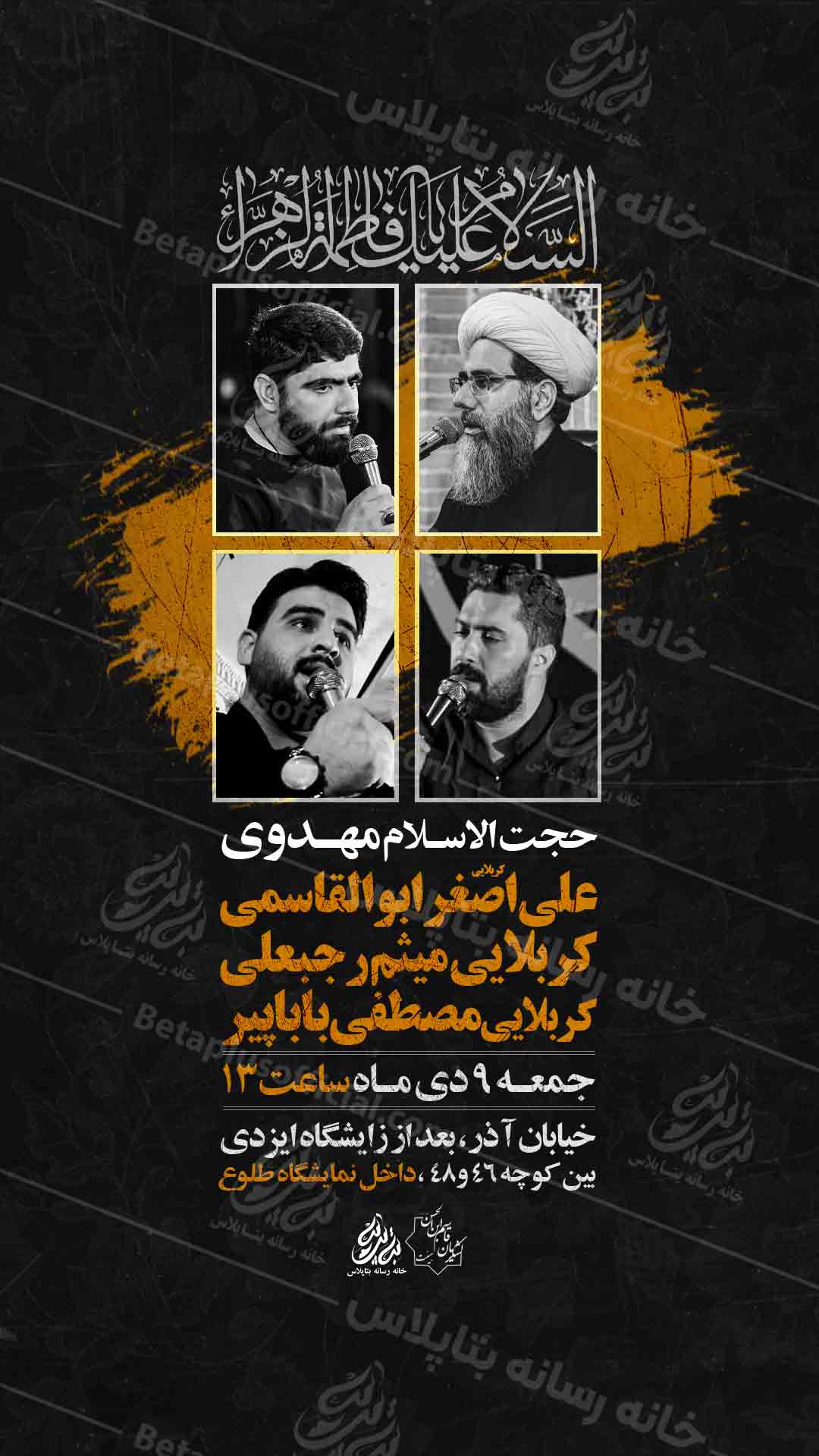 دانلودطرح وپوستر رایگان لایه باز شهادت حضرت زهرا سلام الله علیها