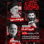 دانلودطرح وپوستر رایگان لایه باز شهادت حضرت زهرا سلام الله علیها