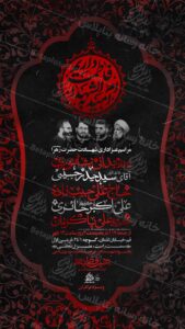 دانلودطرح لایه باز شهادت حضرت زهرا سلام الله علیها