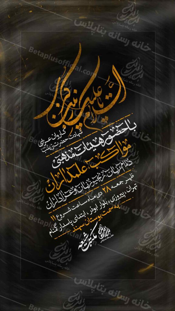 دانلود طرح وپوستر رایگان لایه باز شهادت حضرت زهرا سلام الله علیها