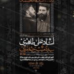طرح لایه باز شهادت امام حسن علیه السلام