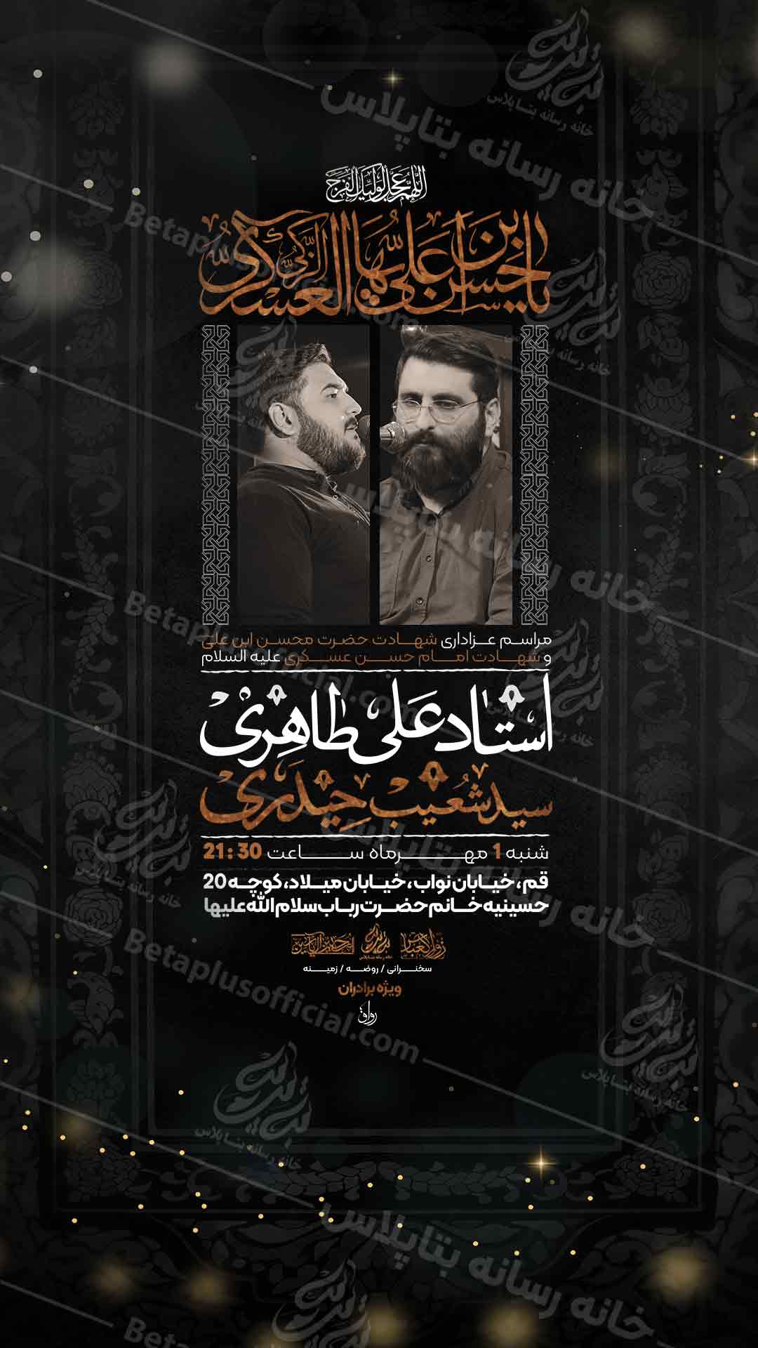 طرح لایه باز شهادت امام حسن علیه السلام