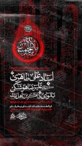 دانلودطرح لایه باز دهه ی اول محرم الحرام