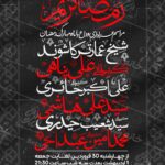 دانلودطرح وپوستر رایگان لایه باز مراسم وادع ماه رمضان