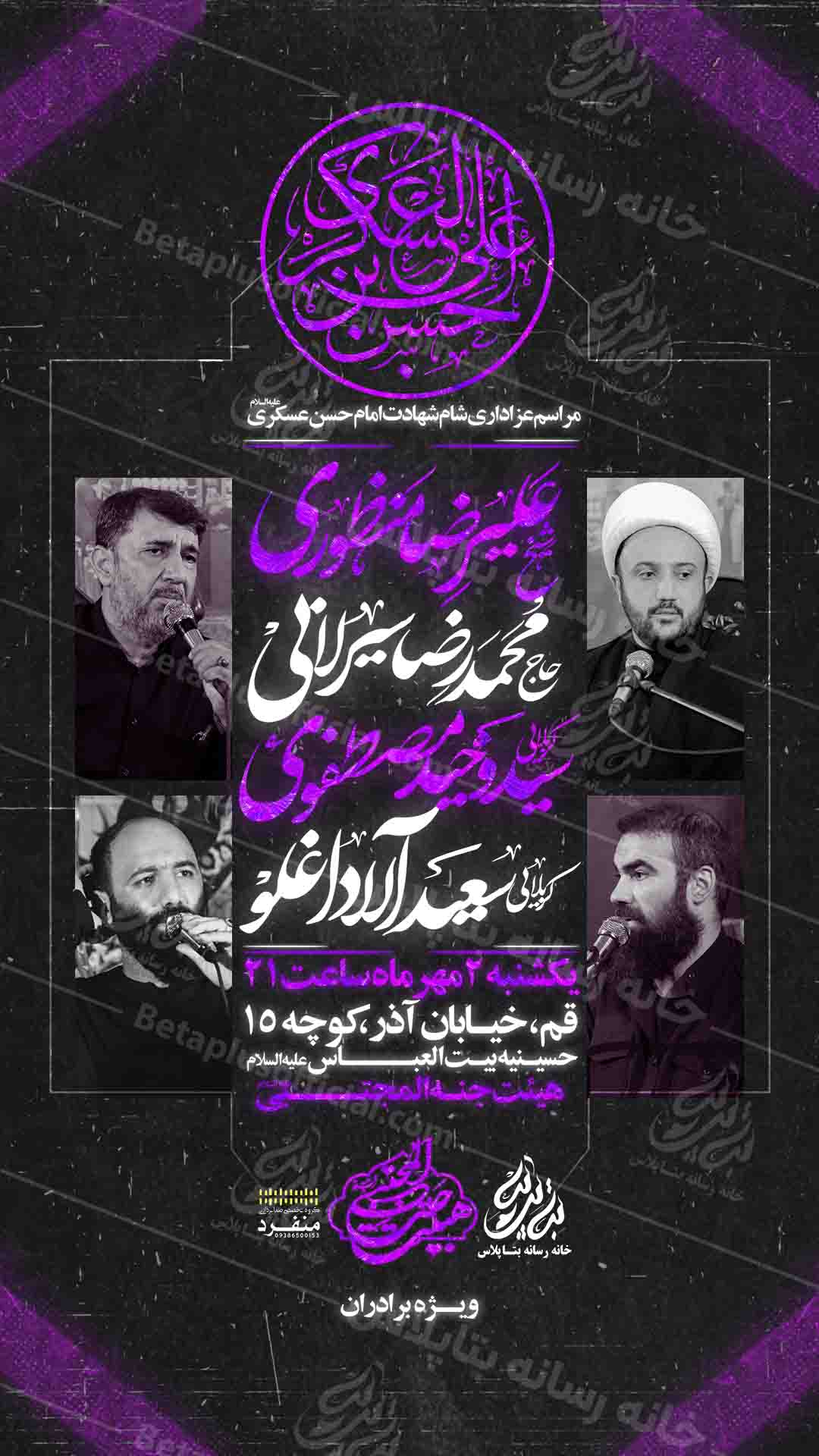 طرح لایه باز شهادت امام حسن علیه السلام