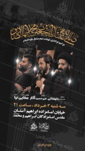 دانلود طرح لایه باز شهادت امام صادق علیه السلام