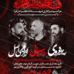 دانلودطرح وپوستر رایگان لایه باز شهادت حضرت زهرا سلام الله علیها