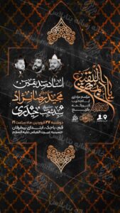 دانلودطرح لایه باز سالروز تخریب قبور ائمه بقیع