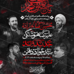 دانلود طرح وپوستر رایگان لایه باز شهادت امام صادق علیه السلام