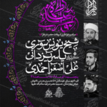 دانلودطرح وپوستر رایگان لایه باز شهادت حضرت زهراسلام الله علیها