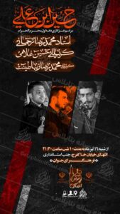 دانلودطرح لایه باز دهه ی اول محرم الحرام