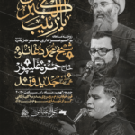 دانلودطرح وپوستر رایگان لایه باز شهادت حضرت زهرا سلام الله علیها