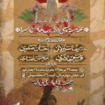 دانلود طرح وپوستر رایگان لایه باز شهادت امام حسین علیه السلام
