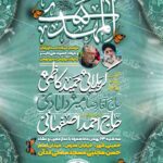 دانلود طرح وپوستررایگان لایه باز ولادت امام زمان عجل الله فرجه شریف