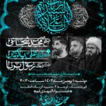 دانلود طرح وپوستر رایگان لایه باز شهادت حضرت رباب