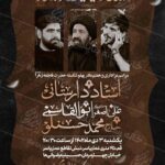 دانلود طرح وپوستر رایگان لایه باز شهادت حضرت زهرا سلام الله علیها