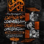 دانلود طرح وپوستررایگان لایه باز شهادت حضرت زهرا سلام الله علیها