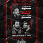 دانلود طرح وپوستر رایگان لایه باز شهادت حضرت زهرا سلام الله علیها