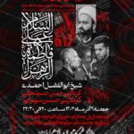 دانلود طرح وپوستر رایگان لایه باز شهادت حضرت زهرا سلام الله علیها