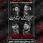 دانلودطرح و پوستر رایگان لایه باز شهادت حضرت زهرا سلام الله علیها
