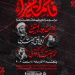 دانلود طرح وپوستر رایگان لایه باز شهادت حضرت زهرا سلام الله علیها