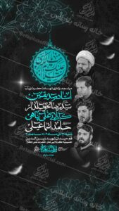دانلودطرح لایه باز شهادت حضرت زینب سلام الله علیها