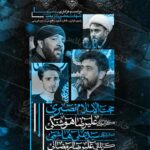دانلودطرح وپوستر رایگان لایه باز شهادت حضرت زهرا سلام الله علیها