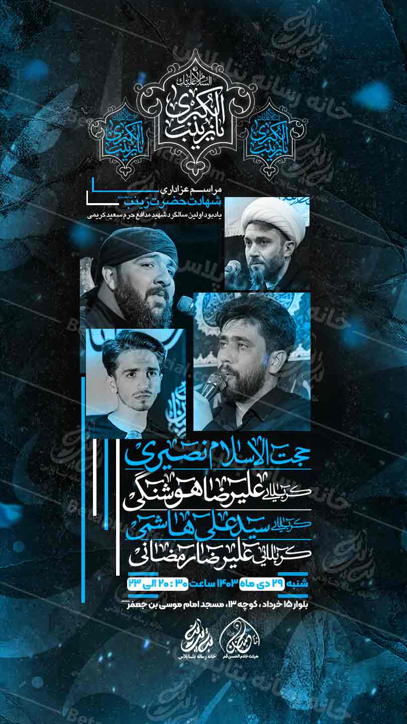 دانلودطرح وپوستر رایگان لایه باز شهادت حضرت زهرا سلام الله علیها