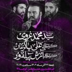 دانلودطرح وپوستر رایگان لایه باز شهادت حضرت ام البنین سلام الله علیها