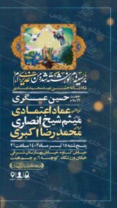 دانلودطرح لایه باز جشن عید غدیر