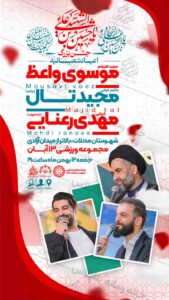 دانلودطرح لایه باز جشن شادی سرداران کربلا
