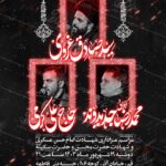 دانلودطرح وپوستر رایگان لایه باز شهادت امام حسن علیه السلام