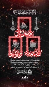 طرح لایه باز شهادت امام حسن علیه السلام