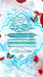 طرح لایه باز ولادت امام حسن علیه السلام