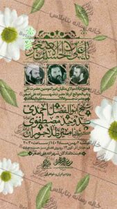 دانلود طرح لایه باز ولادت حضرت علی اصغر