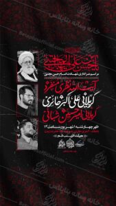 طرح لایه باز شهادت امام حسن علیه السلام