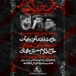 طرح لایه باز شهادت امام علی امیرالمومنین علیه السلام