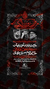 طرح لایه باز شهادت امام علی امیرالمومنین علیه السلام