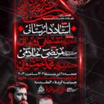 دانلودطرح وپوستر رایگان لایه باز شهادت حضرت زینب سلام الله علیها