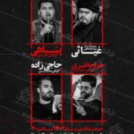 دانلودطرح وپوستر رایگان لایه باز شهادت حضرت ام البنین سلام الله علیها