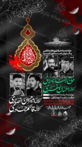 طرح لایه باز شهادت امام حسین علیه السلام