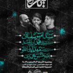 دانلود طرح وپوستر رایگان لایه باز شهادت حضرت زهرا سلام الله علیها
