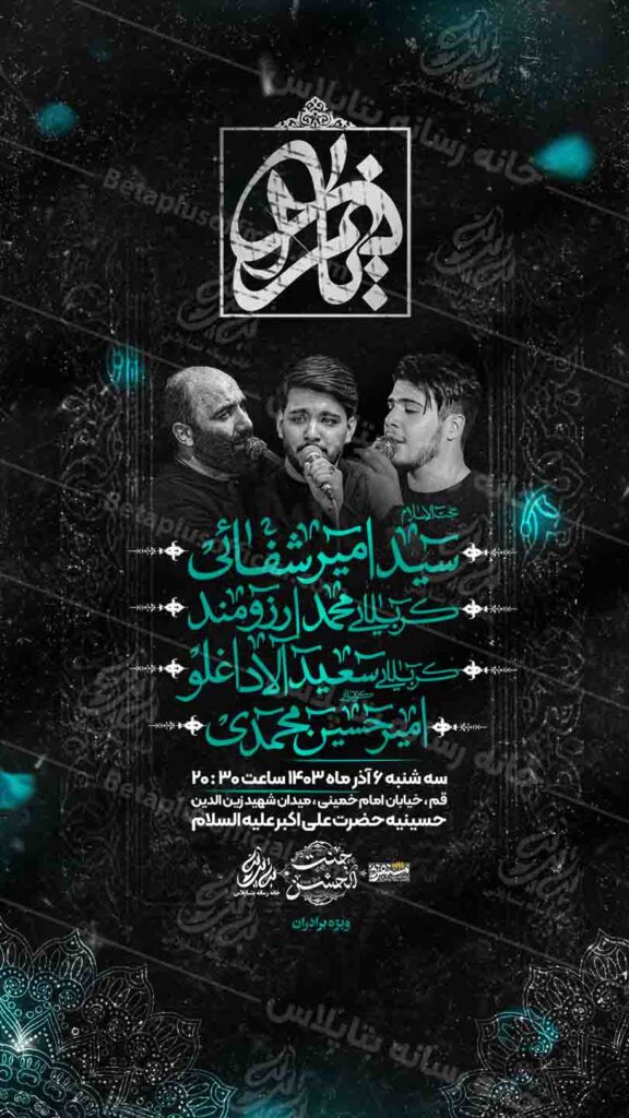 دانلود طرح وپوستر رایگان لایه باز شهادت حضرت زهرا سلام الله علیها