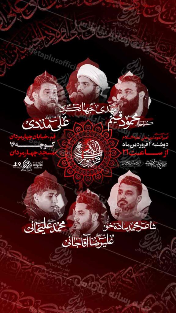 طرح لایه باز شهادت امام علی امیرالمومنین علیه السلام