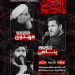 دانلودطرح وپوستر رایگان لایه باز شهادت حضرت زینب سلام الله علیها