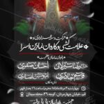 دانلودطرح وپوستر رایگان لایه باز شهادت امام حسین علیه السلام