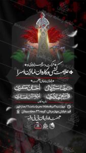 طرح لایه باز شهادت امام حسین علیه السلام