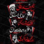 دانلودطرح وپوستر رایگان لایه باز شهادت حضرت زهرا سلام الله علیها